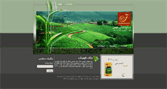 Desktop Screenshot of foumanat.com