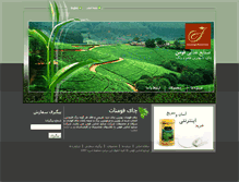 Tablet Screenshot of foumanat.com